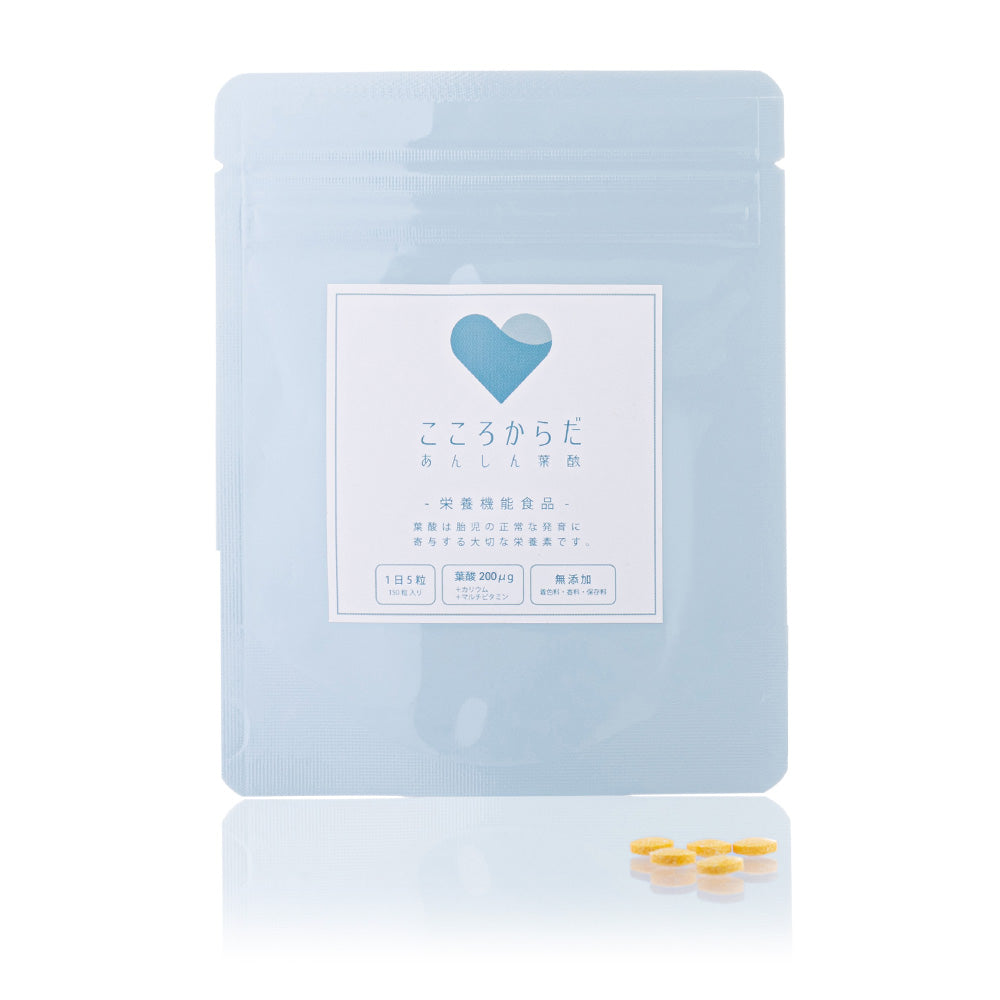 こころからだあんしん葉酸むくみ対策